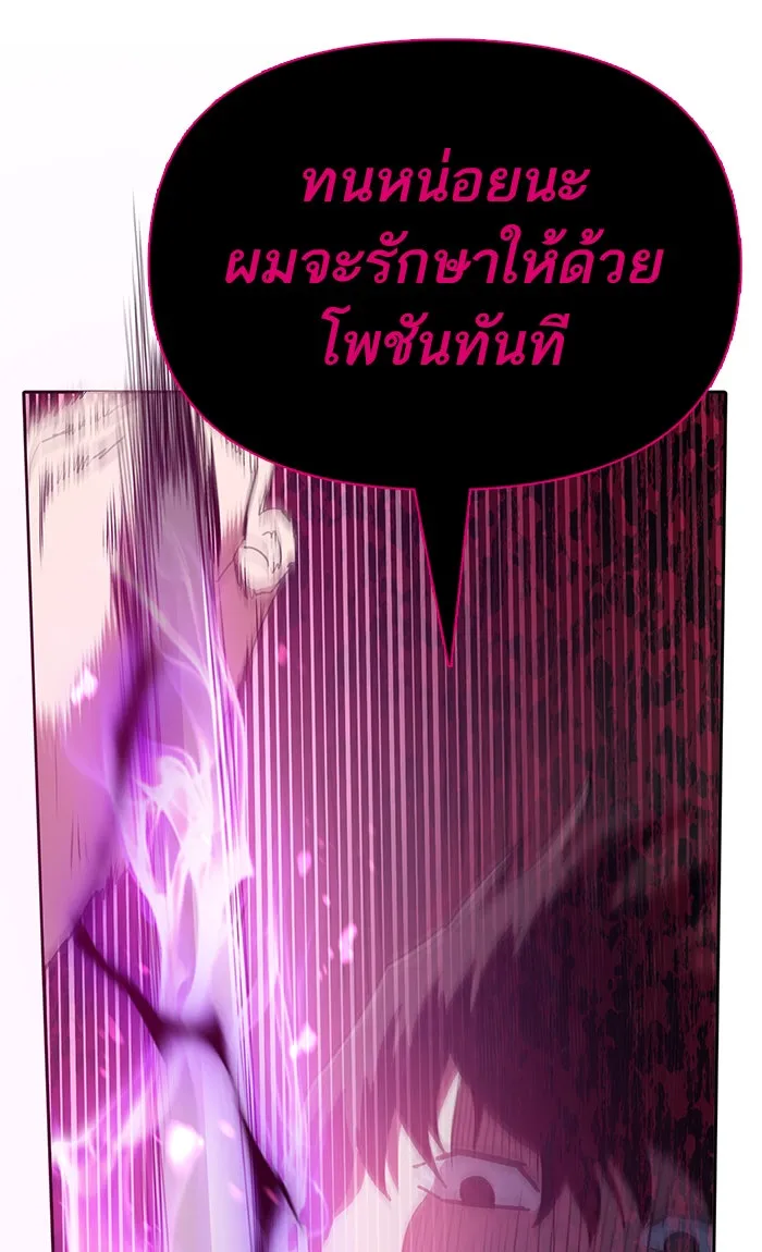 My S-Class Hunters ตอนที่ 54 พูดคุย (1) รูปที่ 47