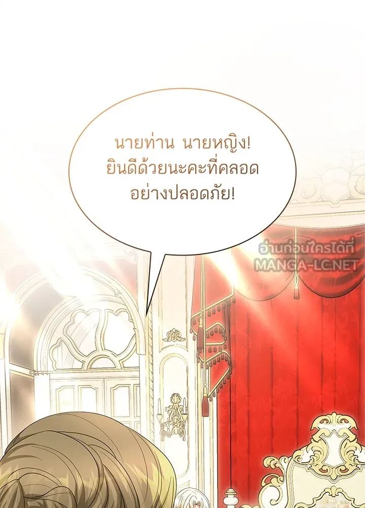 อดีตภรรยาของพระเอกหนุ่มจอมคลั่งรัก ตอนที่ 67 รูปที่ 54