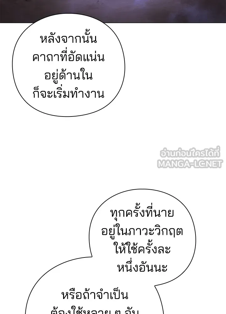 คืนแห่งโทแกบี ตอนที่ 15 รูปที่ 18