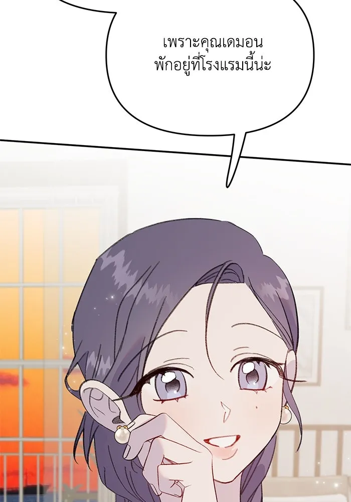 รักน้ำ รักปลา รักเธอนะ ตอนที่ 32 ปลาขี้งอน รูปที่ 98