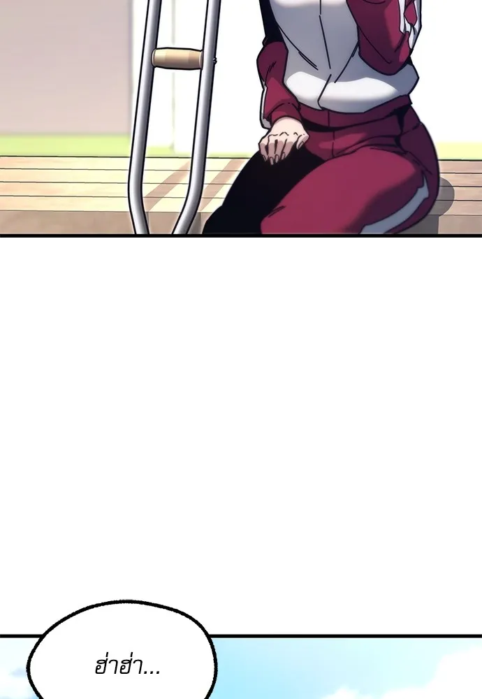 ชำแหละอะคาเดมีด้วยมีดแล่ปลา ตอนที่ 23 เตรียมพร้อม (3) รูปที่ 38