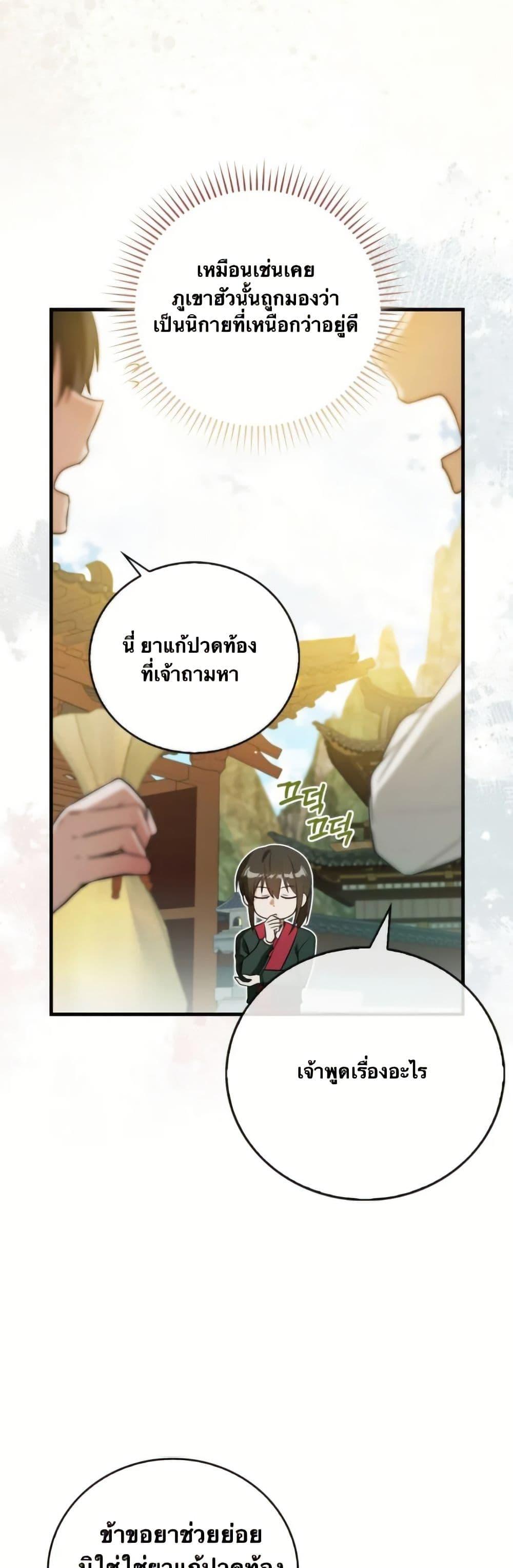 Manga-lc-com อ่านมังงะ อ่านการ์ตูน ออนไลน์ ฟรี I Became The Youngest Disciple of The Mount Hua Sect ตอนที่ 1 2 3 4 5 6 7 8 9 10 11 12 13 14 ฟรี ไม่มีโฆษณา Manga-lc - อ่าน มังงะ อ่าน การ์ตูน ออนไลน์ อ่านมังงะ ฟรี