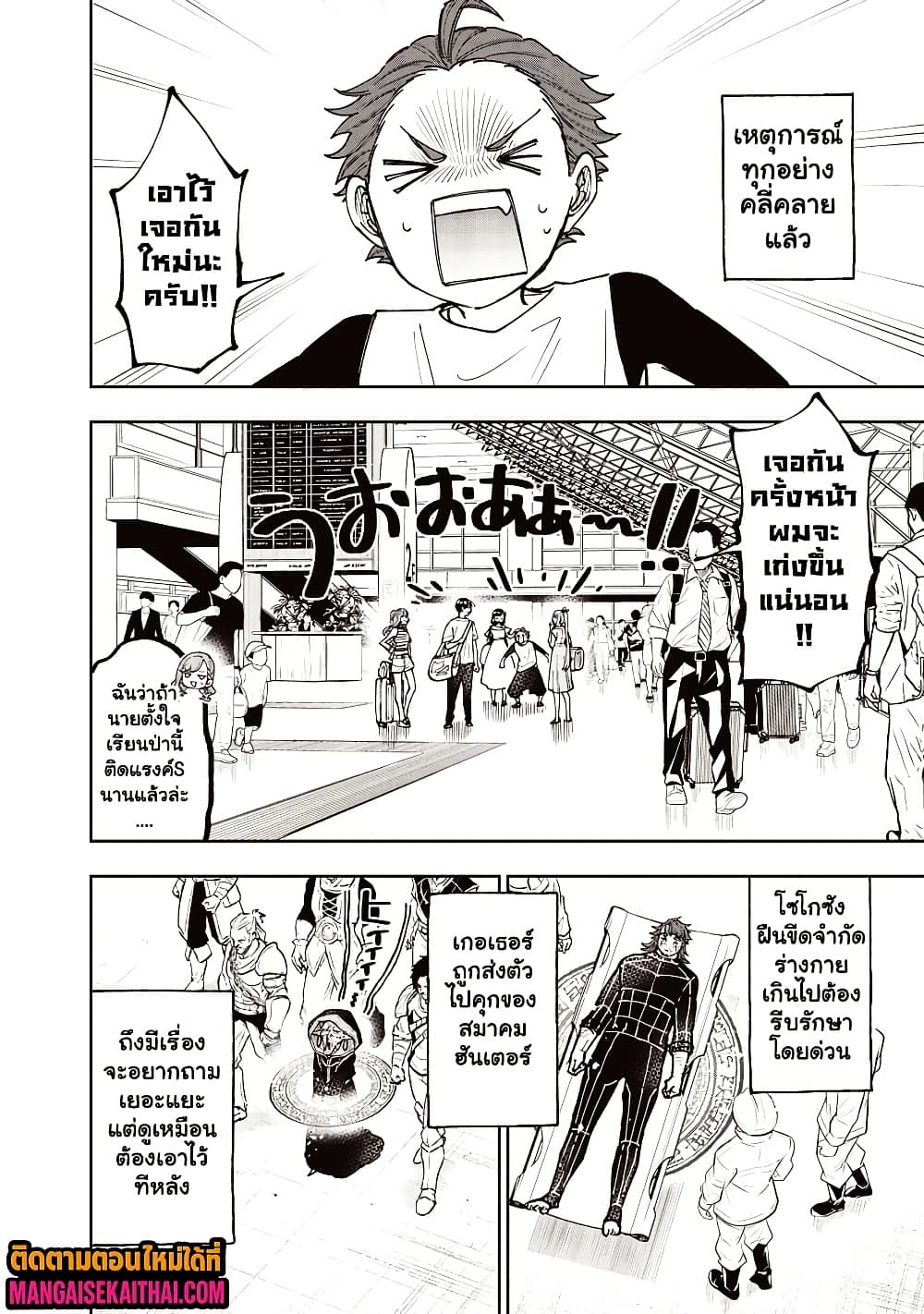 Manga-lc-com อ่านมังงะ อ่านการ์ตูน ออนไลน์ ฟรี Messiah Isekai o Sukutta Moto Yuusha ga Mamono no Afureru Ge ตอนที่ 1 2 3 4 5 6 7 8 9 10 11 12 13 14 ฟรี ไม่มีโฆษณา Manga-lc - อ่าน มังงะ อ่าน การ์ตูน ออนไลน์ อ่านมังงะ ฟรี
