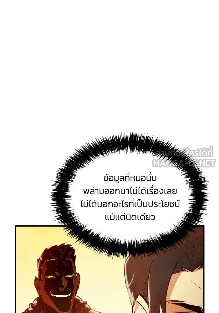 The Lone Necromancer ตอนที่ 41 รูปที่ 84