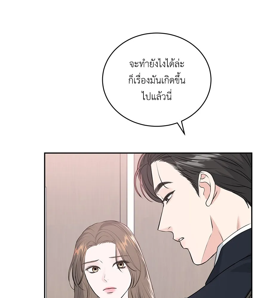 คิมหันต์นิรันดร ตอนที่ 2 รูปที่ 68