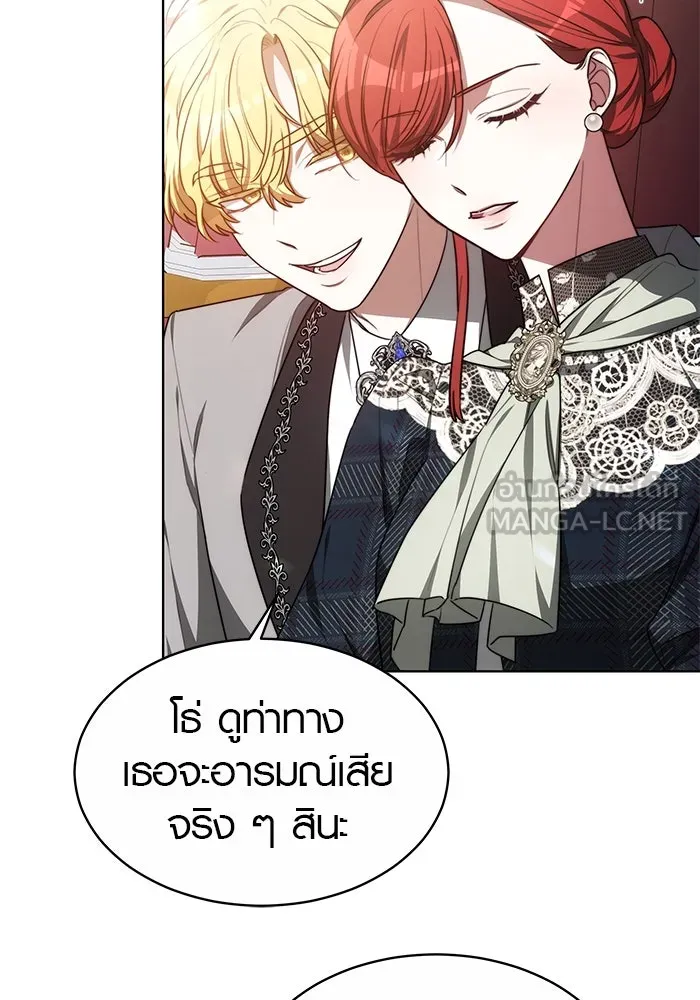 เหตุผลที่ฉันนอกใจ ตอนที่ 11 รูปที่ 84