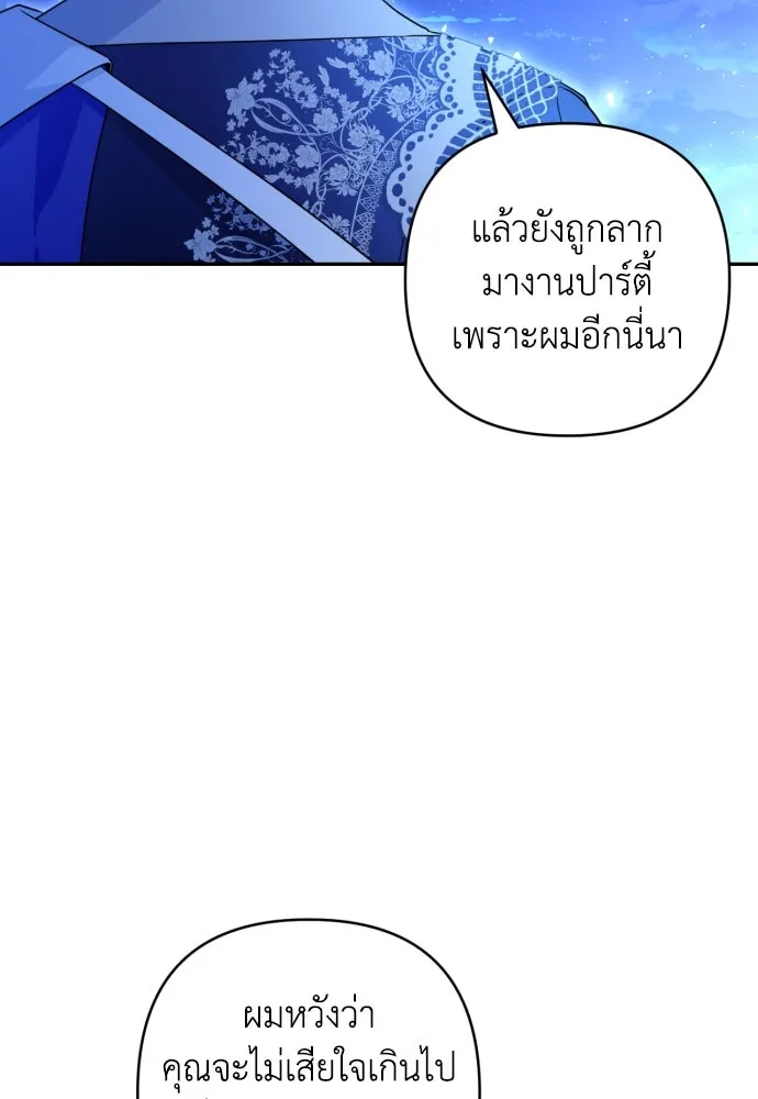 เลดี้มินต์ ตอนที่ 39 รูปที่ 16