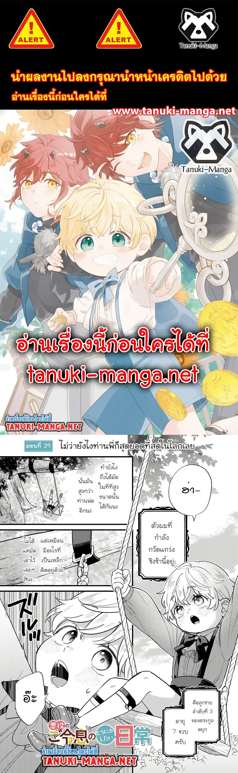 Manga-lc-com อ่านมังงะ อ่านการ์ตูน ออนไลน์ ฟรี Akuyaku no Goreisoku no Dounika shitai Nichijou ตอนที่ 1 2 3 4 5 6 7 8 9 10 11 12 13 14 ฟรี ไม่มีโฆษณา Manga-lc - อ่าน มังงะ อ่าน การ์ตูน ออนไลน์ อ่านมังงะ ฟรี