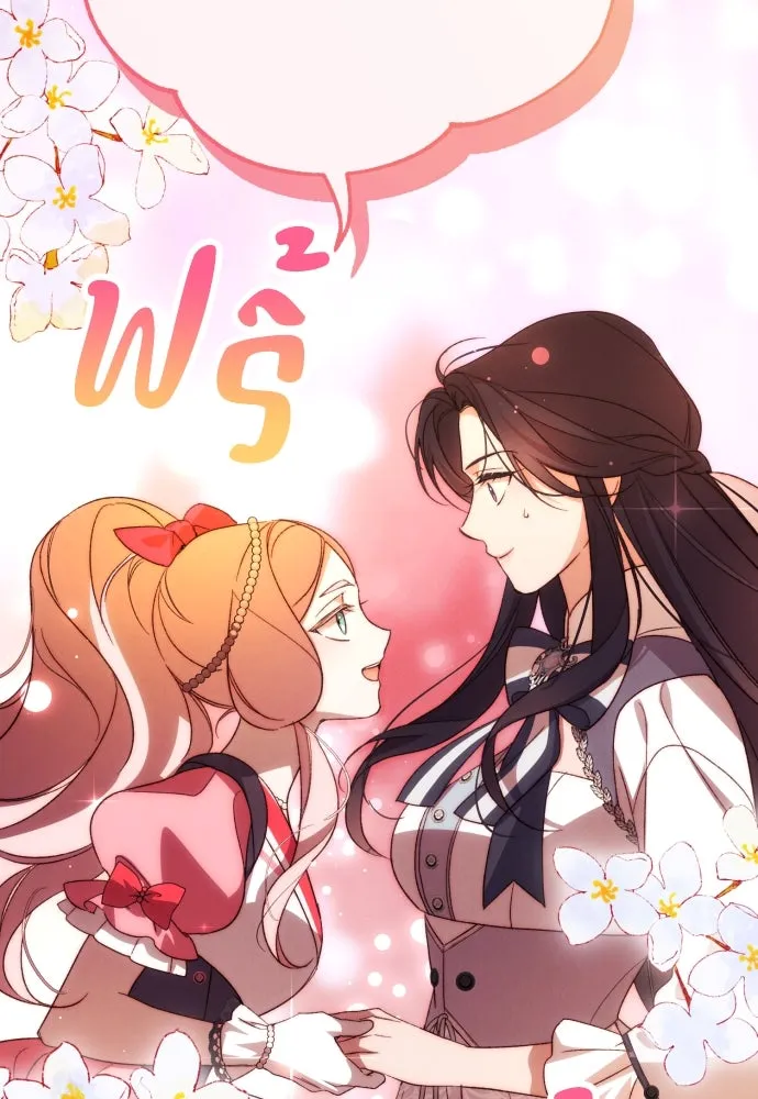 ฉันจะจีบท่านดยุกแดนเหนือ ตอนที่ 90 รูปที่ 46