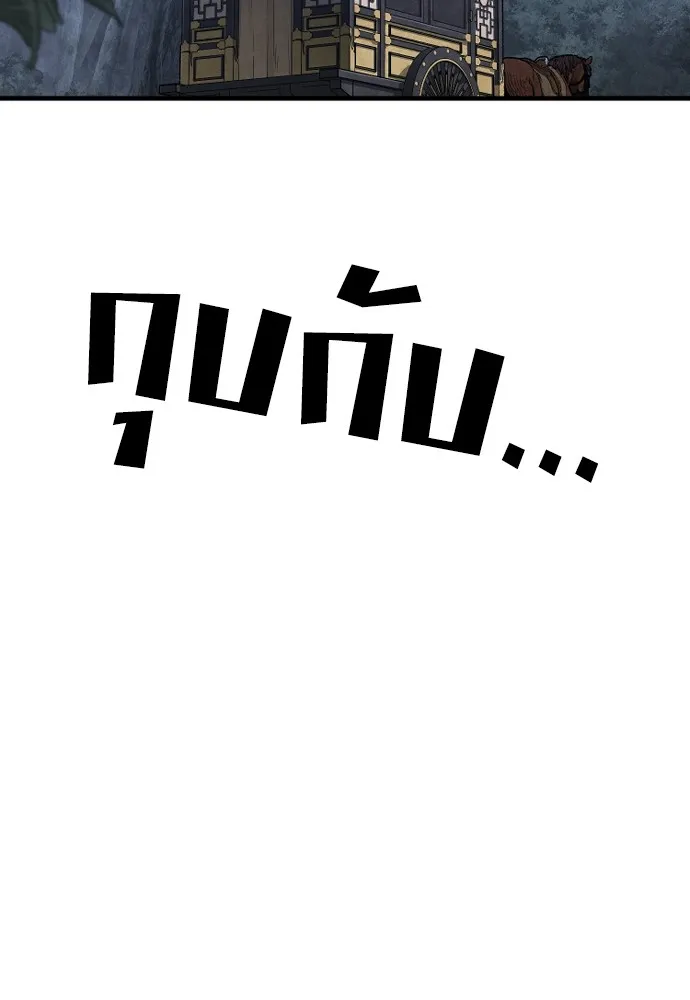 เส้นทางสู่เทพมาร ตอนที่ 132 รูปที่ 41