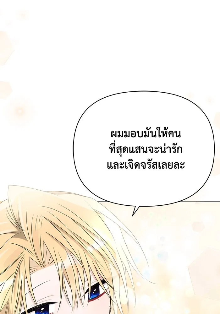 แอชสตาร์ต ตอนที่ 37 รูปที่ 59