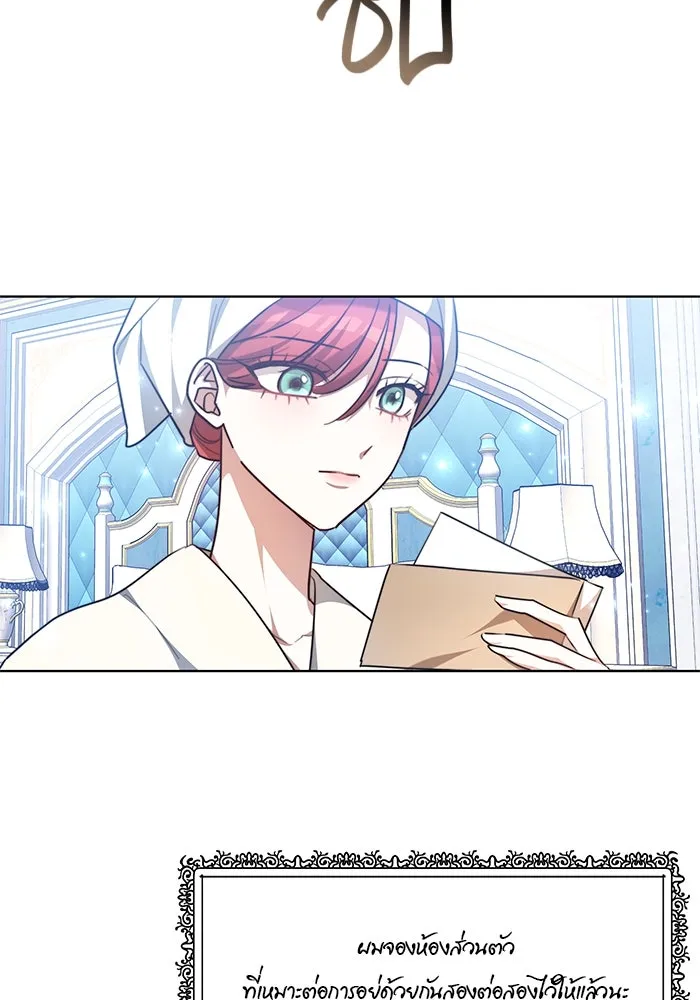 เหตุผลที่ฉันนอกใจ ตอนที่ 7 รูปที่ 77