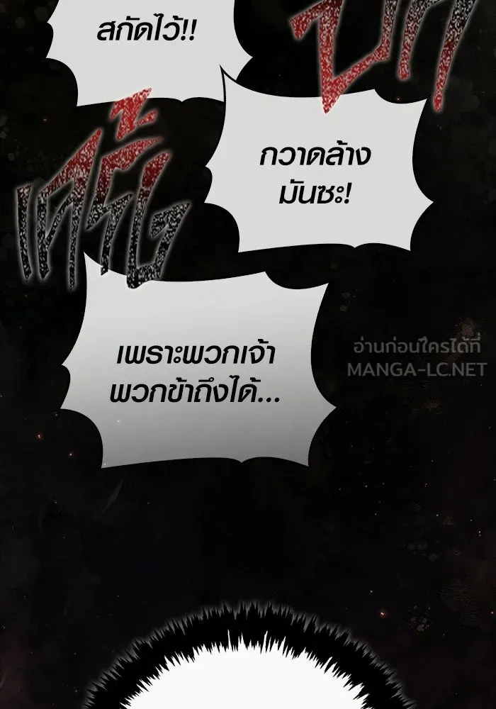 เอาชีวิตรอดในเกมฉบับคนเถื่อน ตอนที่ 149 กระโดด รูปที่ 24