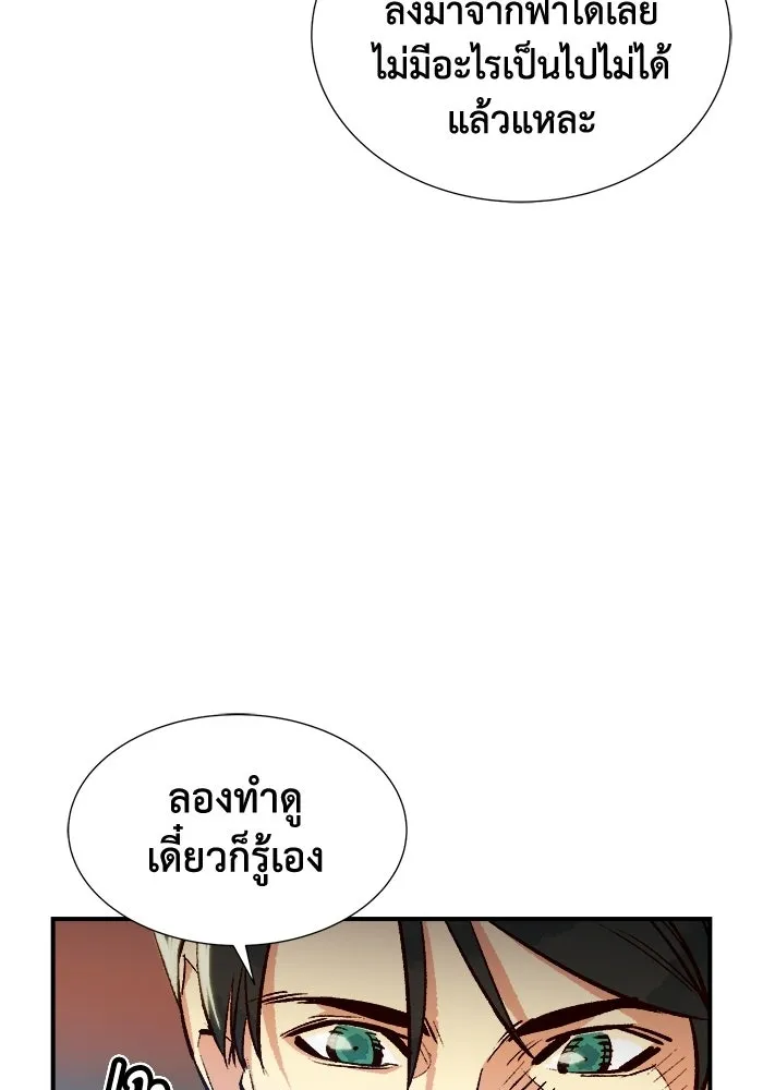 The Lone Necromancer ตอนที่ 10 รูปที่ 4