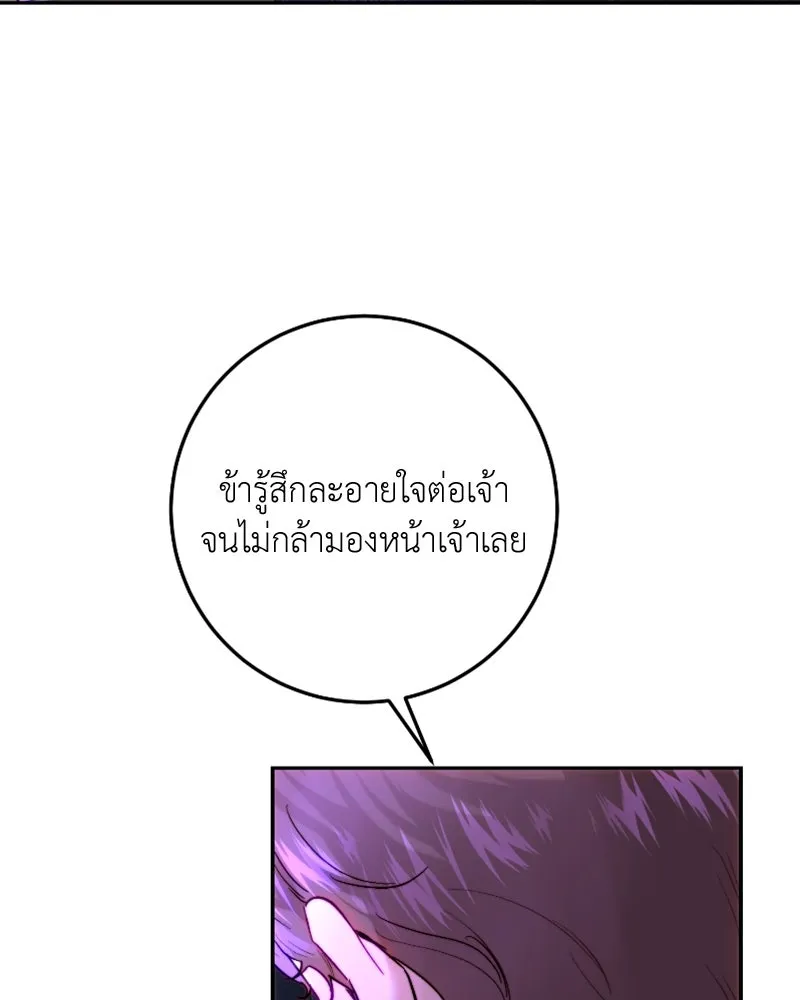 เจ้าหญิงคลั่งแห่งวังหลวง ตอนที่ 57 รูปที่ 52