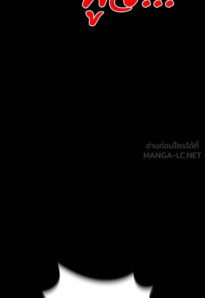 ยมราชลงทัณฑ์ ตอนที่ 54 รูปที่ 3