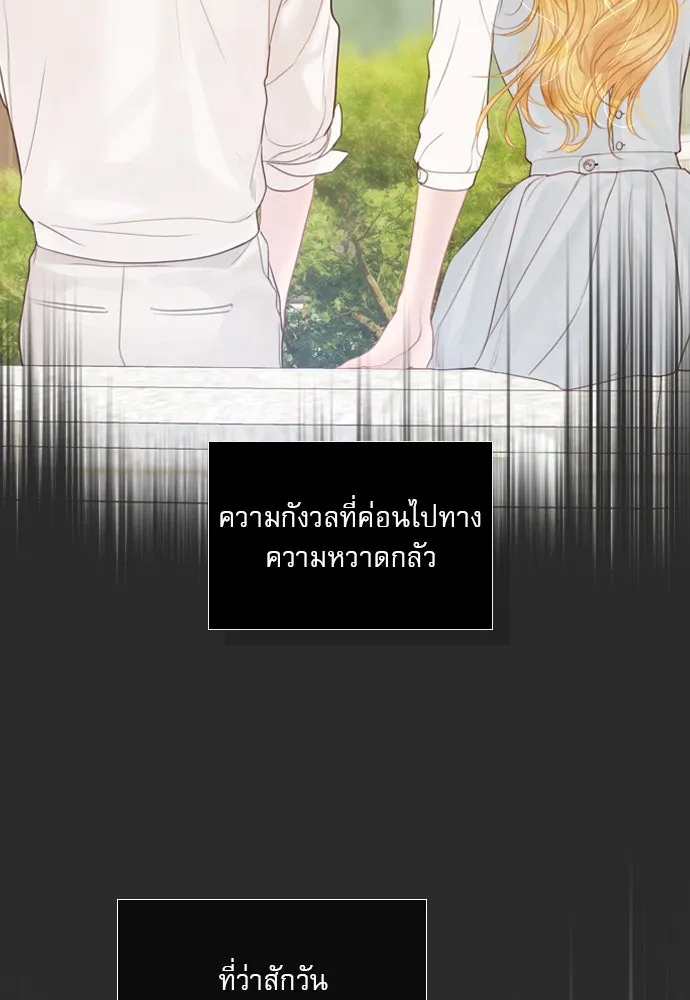 ถ้าไม่ร้อง ก็จงอ้อนวอนซะ ตอนที่ 14 รูปที่ 94