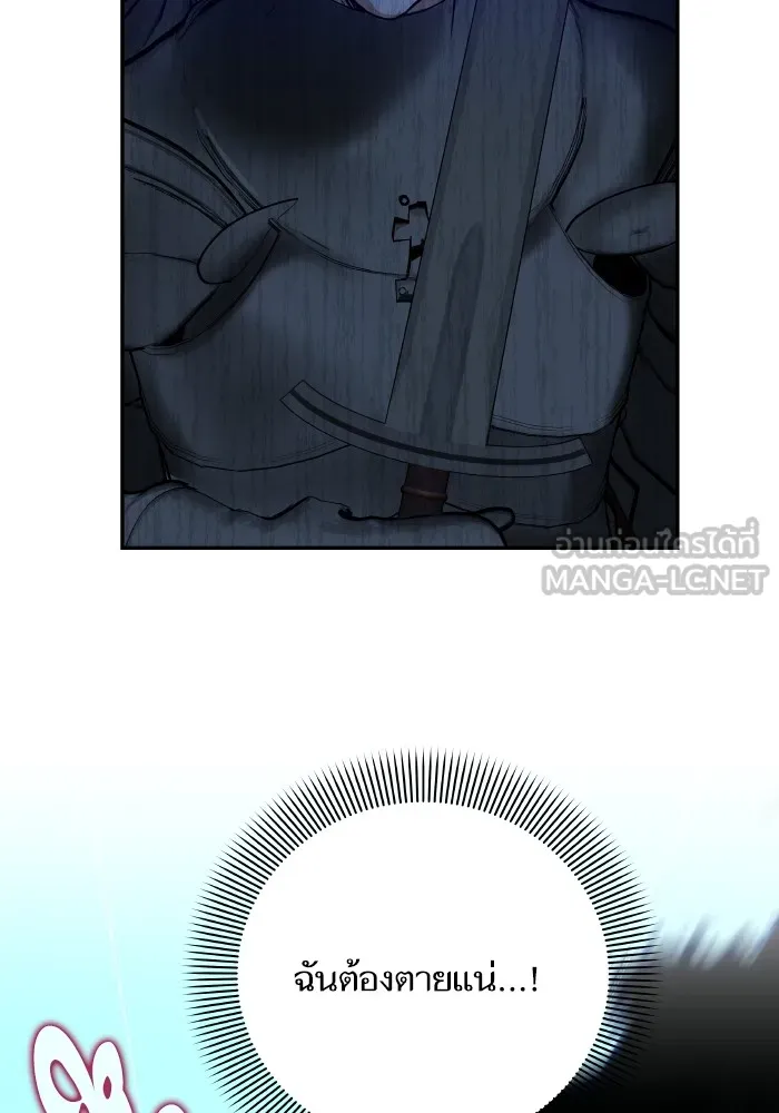 บุตรสาวของดยุกปีศาจ ตอนที่ 139 รูปที่ 15