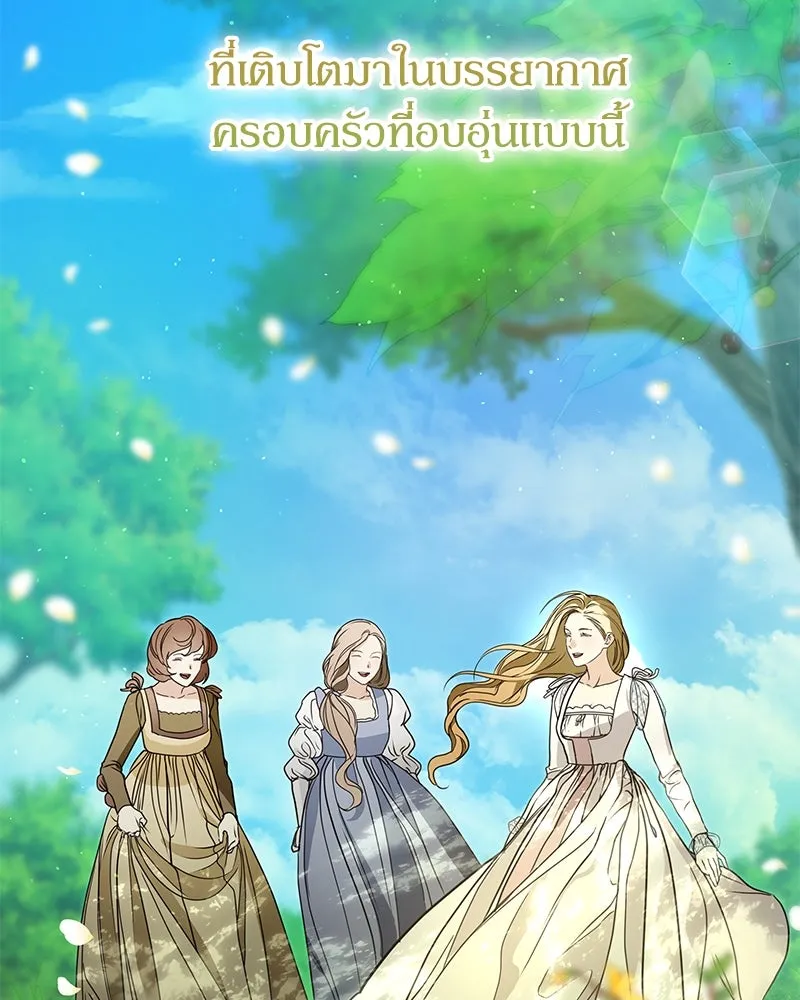 กำราบรักร้ายนายจอมพยศ ตอนที่ 24 รูปที่ 68