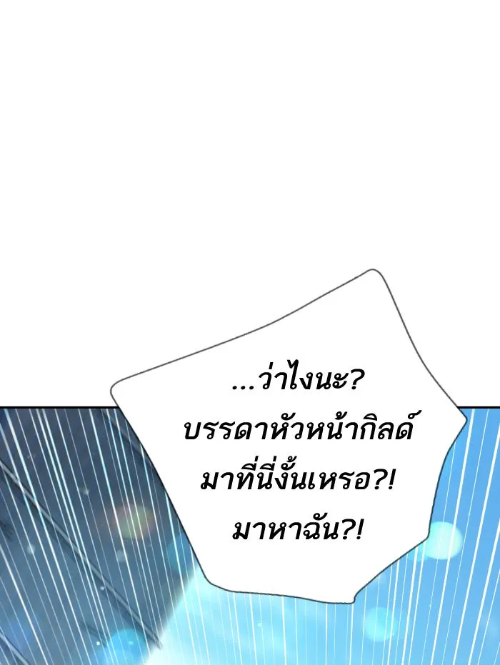 My S-Class Hunters ตอนที่ 27 เจรจา 5 กิลด์ รูปที่ 10