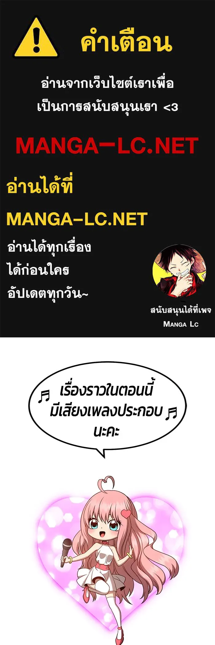 +99 ท่อนไม้พร้อมบวก ตอนที่ 72 รูปที่ 1