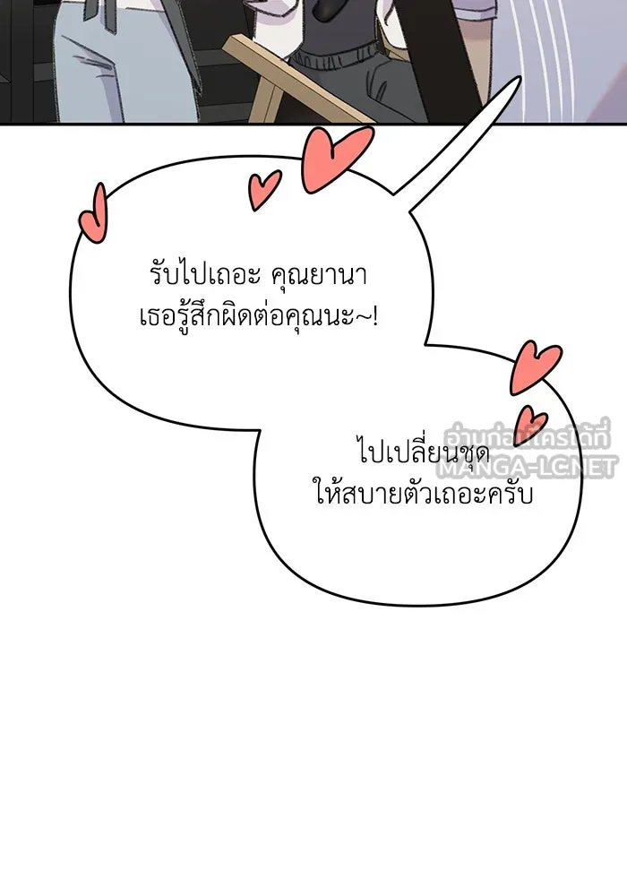 รักน้ำ รักปลา รักเธอนะ ตอนที่ 19 ปลาเก็บตัว รูปที่ 72