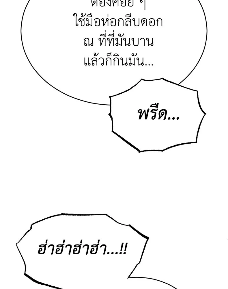กำปั้นราชันคืนชีพ ตอนที่ 40 รูปที่ 193