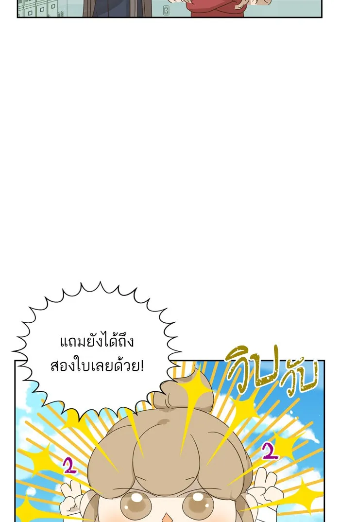 ฉันมันร้าย หรือเพราะโลกไม่น่ารัก ตอนที่ 68 รูปที่ 16