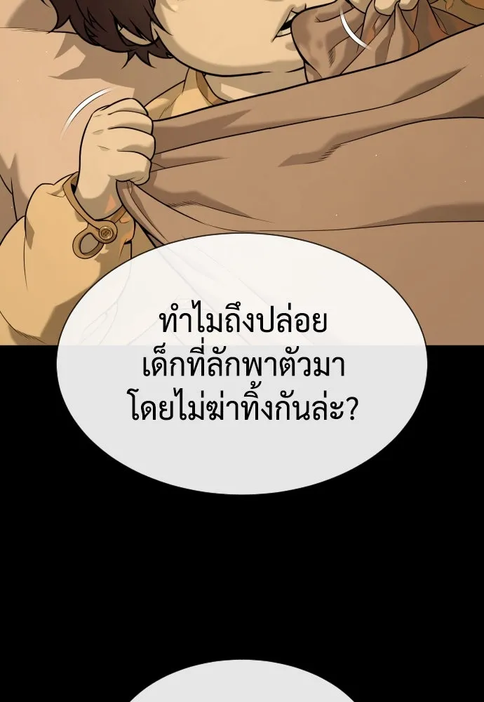 นักฆ่าย้อนวัย ตอนที่ 81 รูปที่ 23