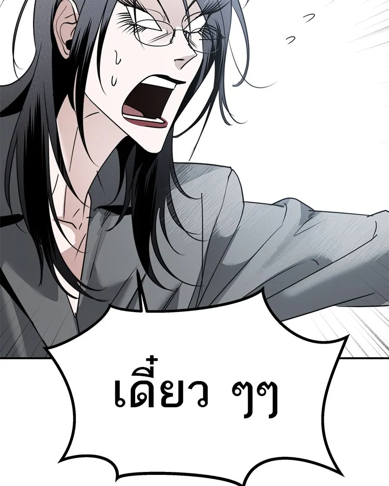 สี่สาวชาวกี ตอนที่ 12 เสียงดังจากชั้นบน (2) รูปที่ 16