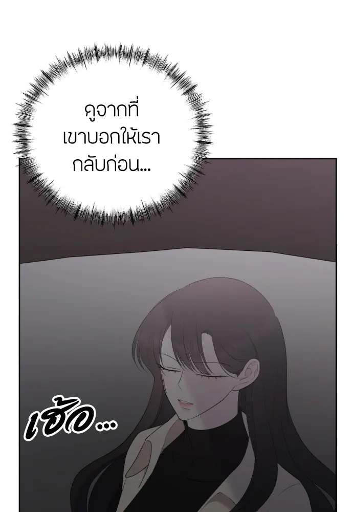 วิธีหนีตายจากนิยายโรคจิต ตอนที่ 6 รูปที่ 125