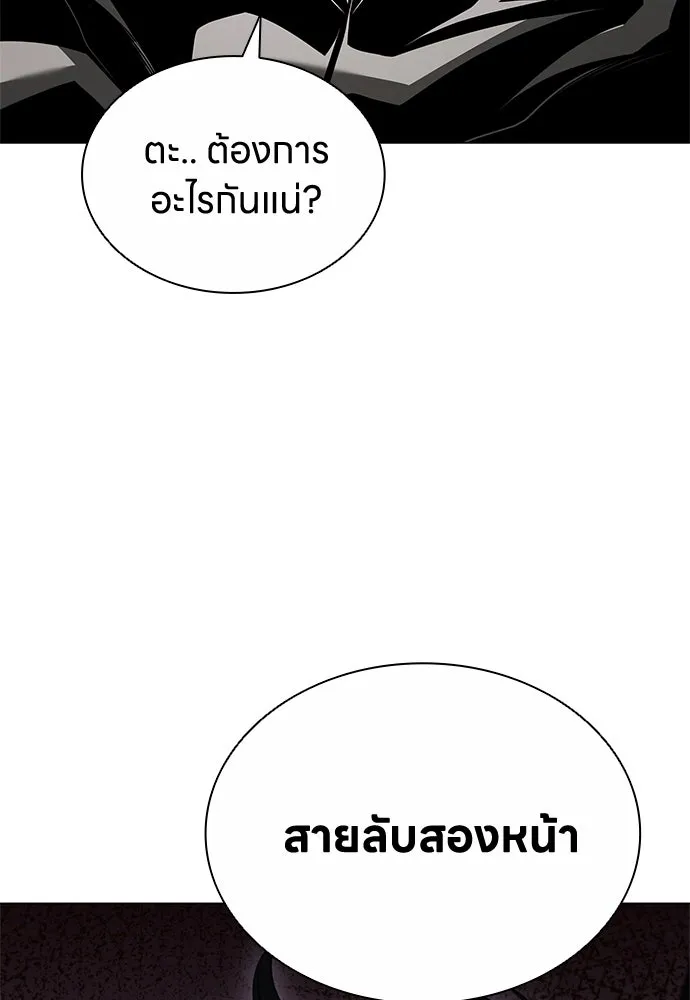 อัยการสายโหด ตอนที่ 8 รูปที่ 130