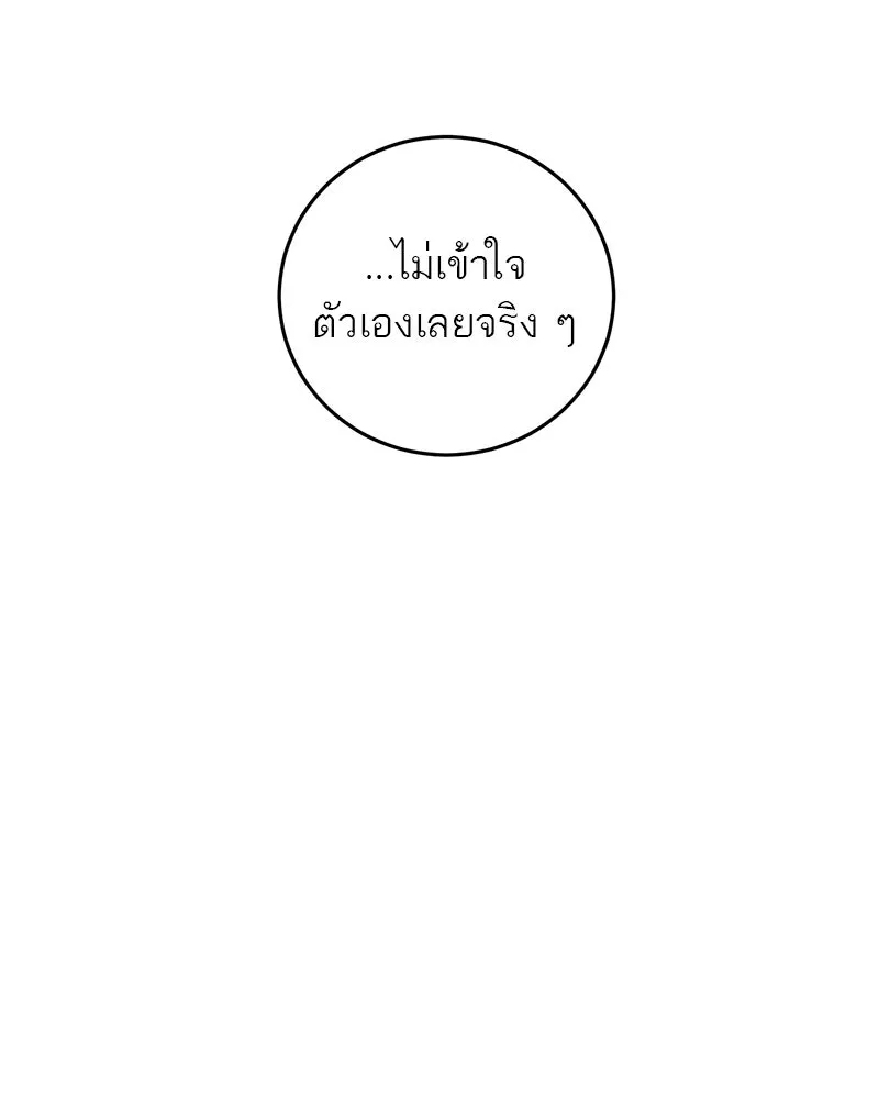 ตำนานเทพธิดาตกสวรรค์ ตอนที่ 104 รูปที่ 74