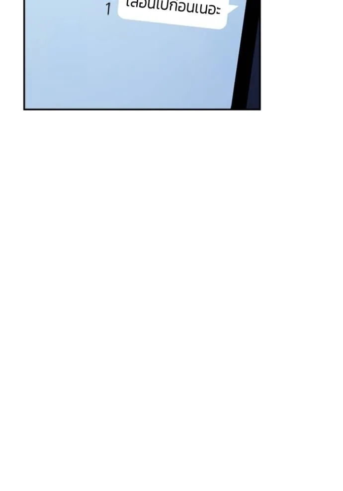 Couple Breaker ตอนที่ 59 รูปที่ 10