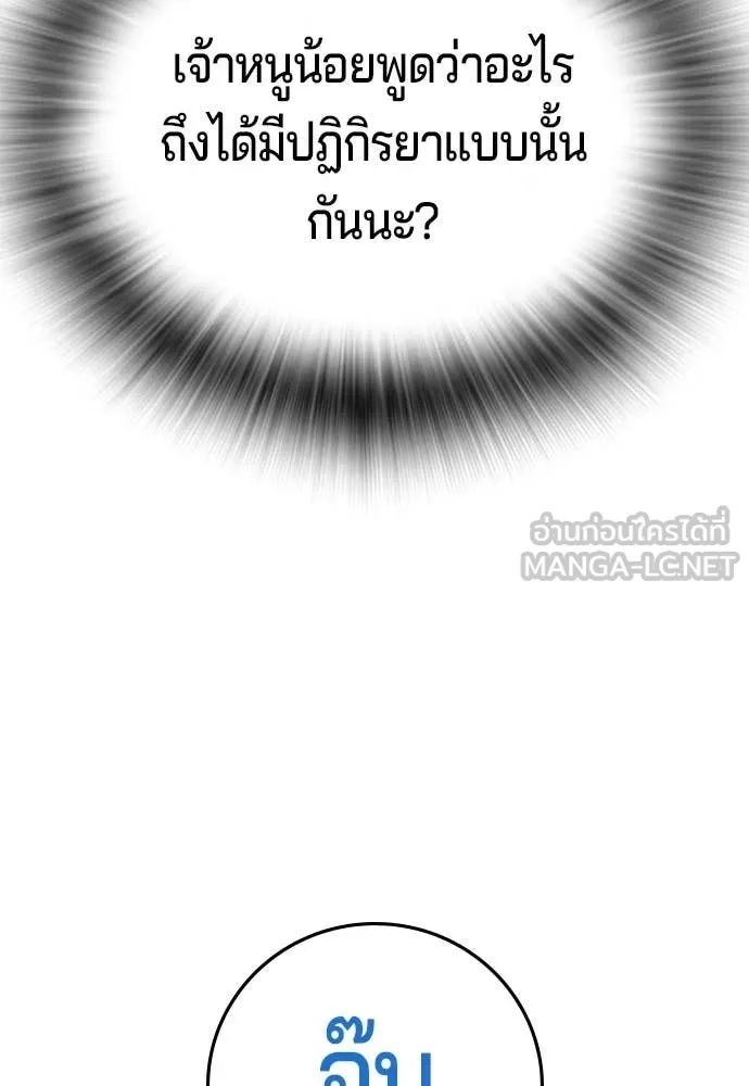 คูเซรา ตอนที่ 59 รูปที่ 82