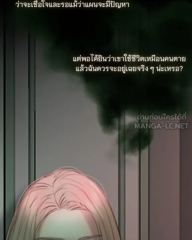 เซเรน่า ตอนที่ 104 รูปที่ 51