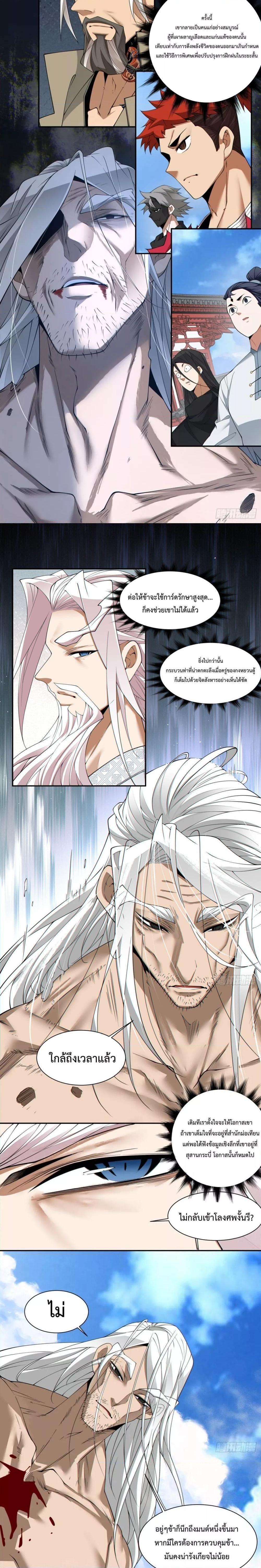 Manga-lc-com อ่านมังงะ อ่านการ์ตูน ออนไลน์ ฟรี My Disciples Are All Big Villains ตอนที่ 1 2 3 4 5 6 7 8 9 10 11 12 13 14 ฟรี ไม่มีโฆษณา Manga-lc - อ่าน มังงะ อ่าน การ์ตูน ออนไลน์ อ่านมังงะ ฟรี