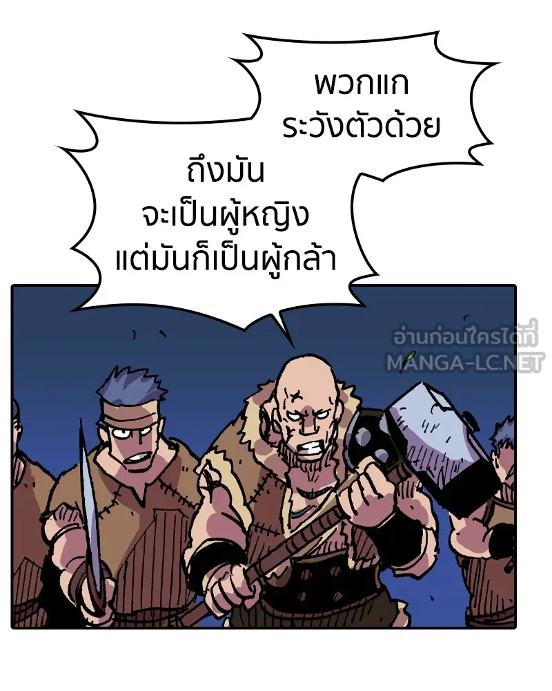 เคลวาเทส อสูรจอมราชัน ตอนที่ 11 หน้าที่ของผู้กล้า รูปที่ 87