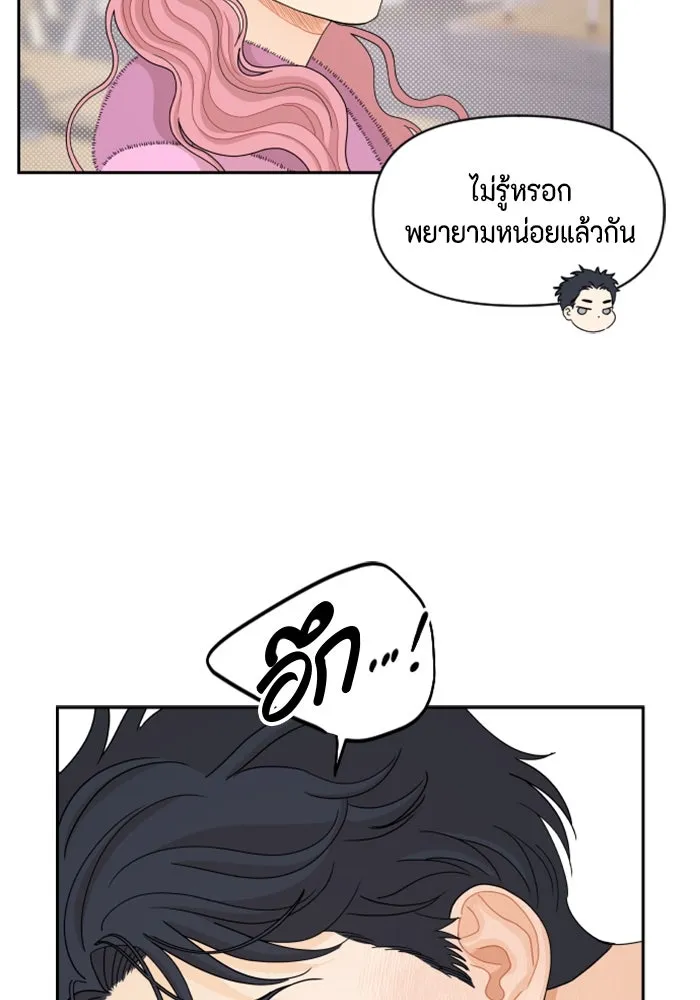 จริง ๆ แล้ว โอบารัมน่ะ… ตอนที่ 69 รูปที่ 53