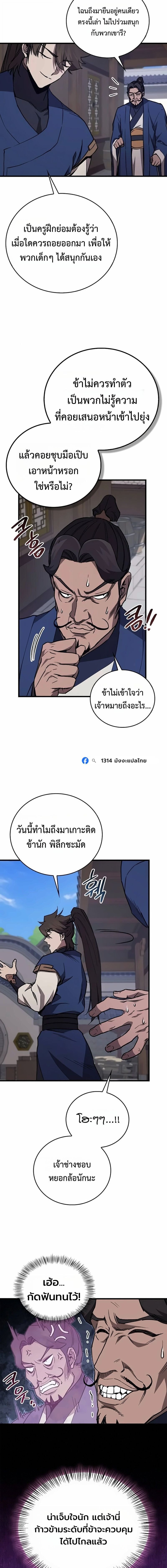 Manga-lc-com อ่านมังงะ อ่านการ์ตูน ออนไลน์ ฟรี The Demonic Cult Instructor Returns ย้อนเวลากู้ยุทธภพ ตอนที่ 1 2 3 4 5 6 7 8 9 10 11 12 13 14 ฟรี ไม่มีโฆษณา Manga-lc - อ่าน มังงะ อ่าน การ์ตูน ออนไลน์ อ่านมังงะ ฟรี