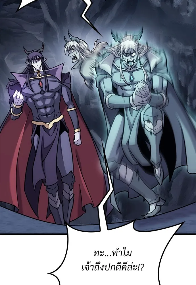 วิถีชาวนาของราชาปีศาจ ตอนที่ 9 รูปที่ 46
