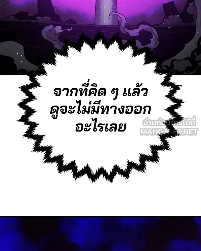 Player ตอนที่ 160 รูปที่ 21