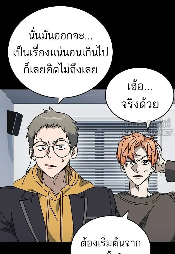 Study Group ตอนที่ 323 รูปที่ 7