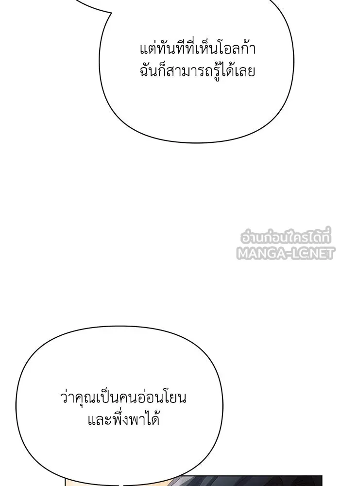 แอชสตาร์ต ตอนที่ 44 รูปที่ 12