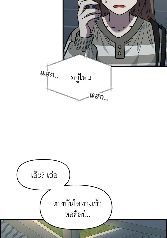 เพื่อนกันมันส์เกิน ตอนที่ 76 รูปที่ 65