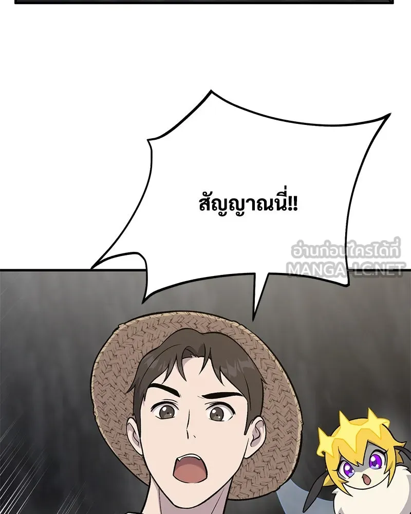 ปลูกผักพิชิตหอคอย ตอนที่ 50 รูปที่ 174