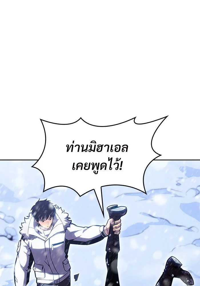 ผู้เล่นหน้าใหม่เลเวลแมกซ์ ตอนที่ 93 สงครามรอบด้าน (2) รูปที่ 121