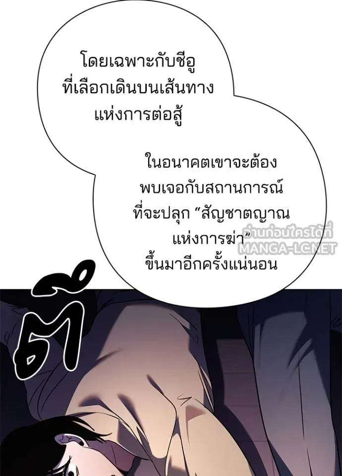 คืนแห่งโทแกบี ตอนที่ 85 รูปที่ 79