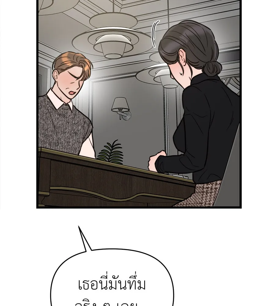 ปรารถนารักอันงดงาม ตอนที่ 25 รูปที่ 26