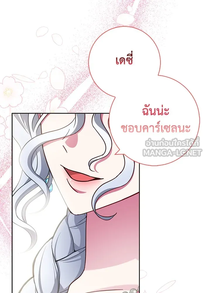 ฉันกลายเป็นแม่พระเอกนิยายจอมเสเพล ตอนที่ 16 รูปที่ 93